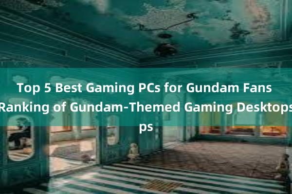 Top 5 Best Gaming PCs for Gundam Fans Ranking of Gundam-Themed Gaming Desktops